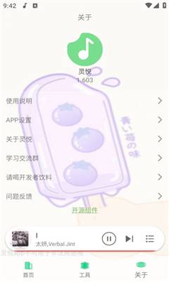 灵悦音乐手机版截图1