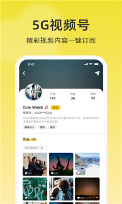 沃音乐免费版截图3