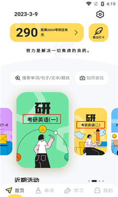 真题伴侣最新版截图1