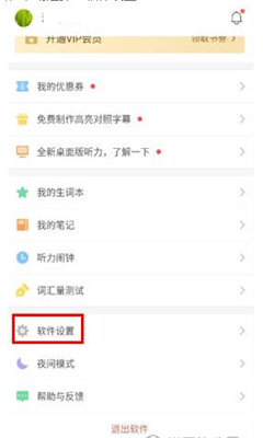 每日德语听力官网版截图3