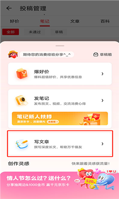 什么值得买手机版截图3