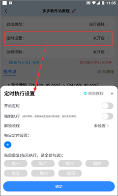 自动按键点击免费版截图2