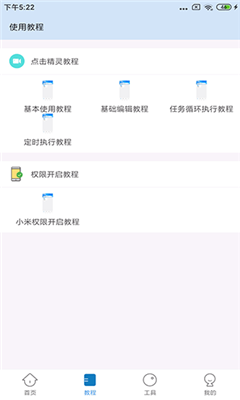 自动按键点击免费版截图4