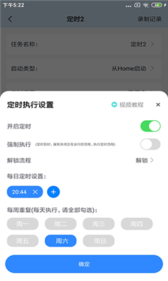 自动按键点击免费版截图3