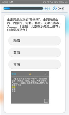 快搜搜题最新版截图4