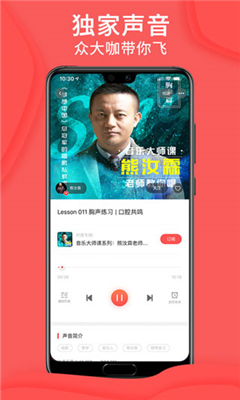 爱音斯坦fm最新版截图1