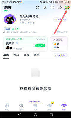 回森官网版截图2