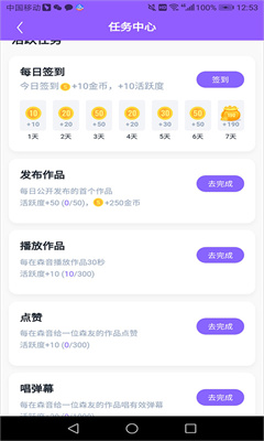 回森官网版截图3