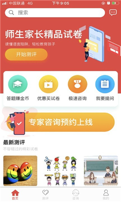 刘亚百题完整版截图1