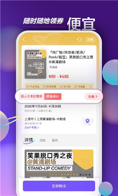 票星球最新版截图1