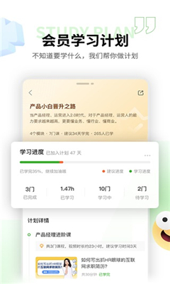 起点课堂最新版截图2