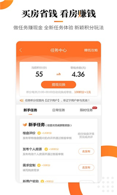 房小二网最新版截图3