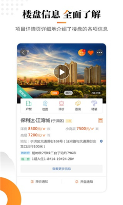 房小二网最新版截图1