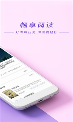 连尚免费读书最新版截图1