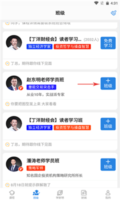 财学堂最新版截图1