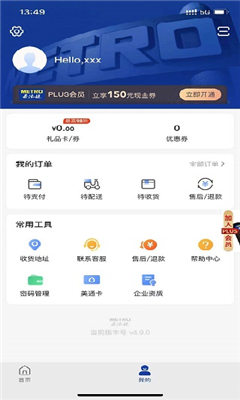 麦德龙网上购物超市app截图2