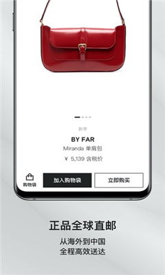 FARFETCH发发奇购物软件截图3