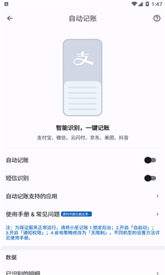 小星记账手机版截图1