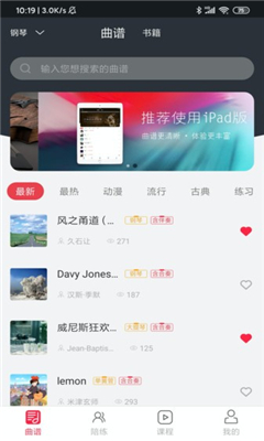 solo音乐最新版截图1