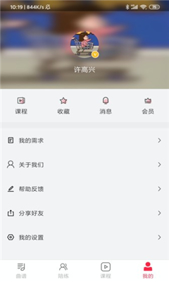 solo音乐最新版截图2