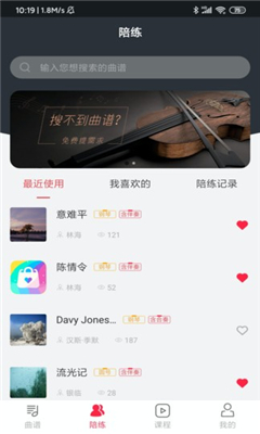 solo音乐最新版截图3