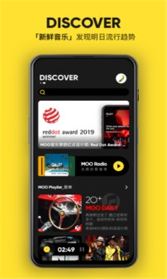MOO音乐app手机版截图1