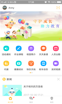 阿童目最新版截图2