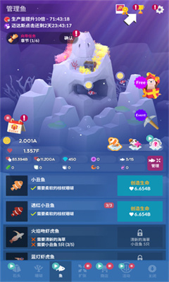 深海水族馆安卓版截图2