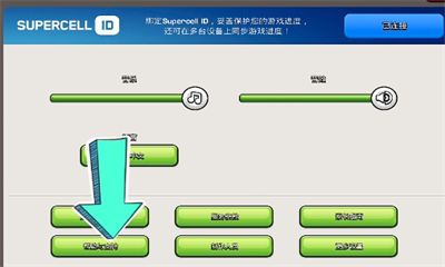 部落冲突国际服安卓版截图2