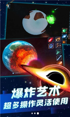 撞击星球无尽冒险最新版截图1