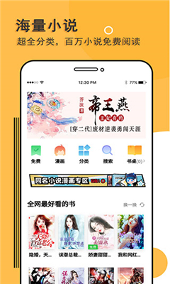 阅读神器最新版截图2