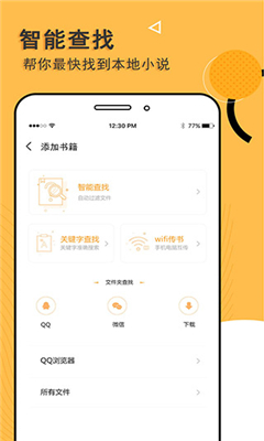 阅读神器最新版截图3