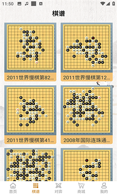 五子棋单机版安卓版截图3