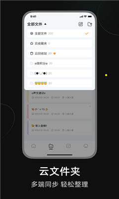 小鹿声文手机版截图1