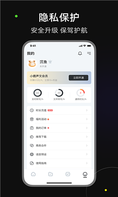 小鹿声文手机版截图3