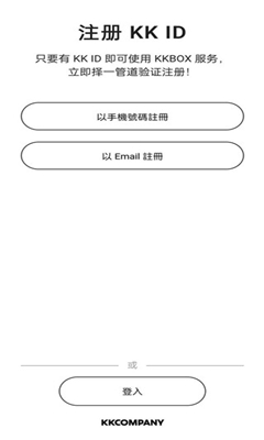 kkbox音乐手机版截图1