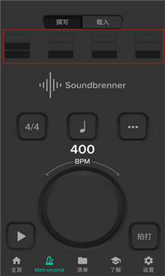 soundbrenner最新版截图1