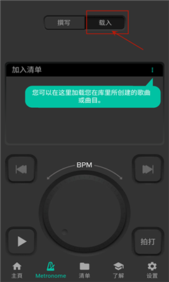 soundbrenner最新版截图3