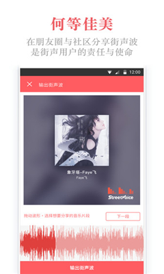 街声手机版截图2