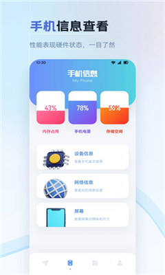 纽扣助手免费版截图2