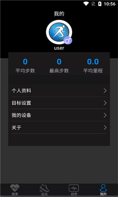 乐动穿戴免费版截图1