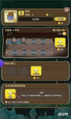 魔法永生门最新版截图3