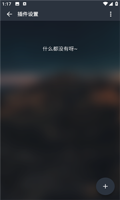 musicfree手机版截图1