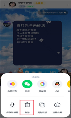 回森唱歌app截图3