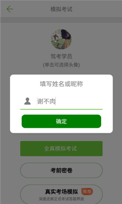 摩托车驾照考试题库最新版截图1