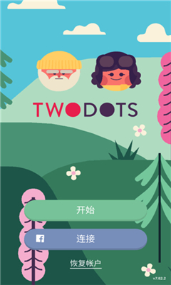 twodots完整版截图3