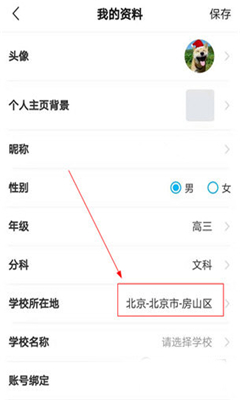 高考直通车最新版截图1