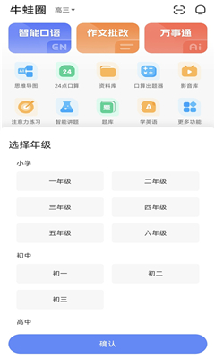 牛蛙圈免费版截图3