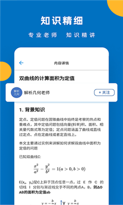 哒兔手机版截图3