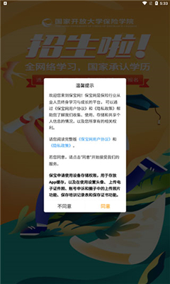 保宝网免费版截图3